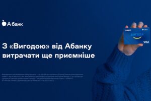 Абанк вместе с Эпицентром презентовали новую карту «Выгода» и рассказали о ее многочисленных преимуществах