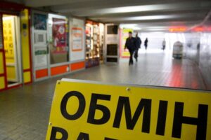 Нацбанк упростил правила работы обменников с небольшим оборотом