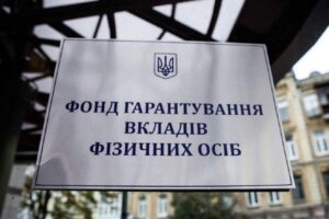 Фонд гарантирования вкладов на этой неделе продолжил распродавать имущество банков-банкротов