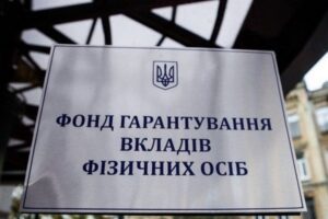 После семи лет разбирательств Фонд гарантирования завершил ликвидацию банка Премиум