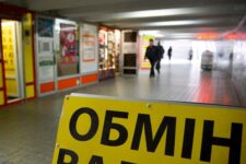 Нацбанк оштрафовал одну из крупнейших в Украине сетей обменников