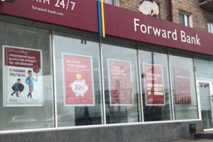 Нацбанк аннулировал лицензию и ликвидировал банк ФОРВАРД