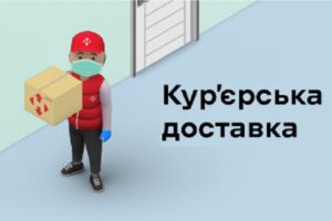 Новая почта запустила в Польше услугу адресного визита курьера
