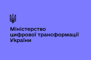єРобота: Мінцифри запускає серію освітніх вебінарів для молодих підприємців