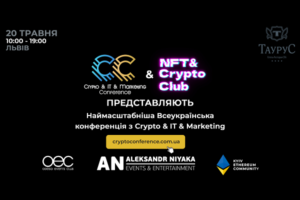 Во Львове состоится конференция Crypto & IT & Marketing Conference: Web3, Blockchain и Metaverse