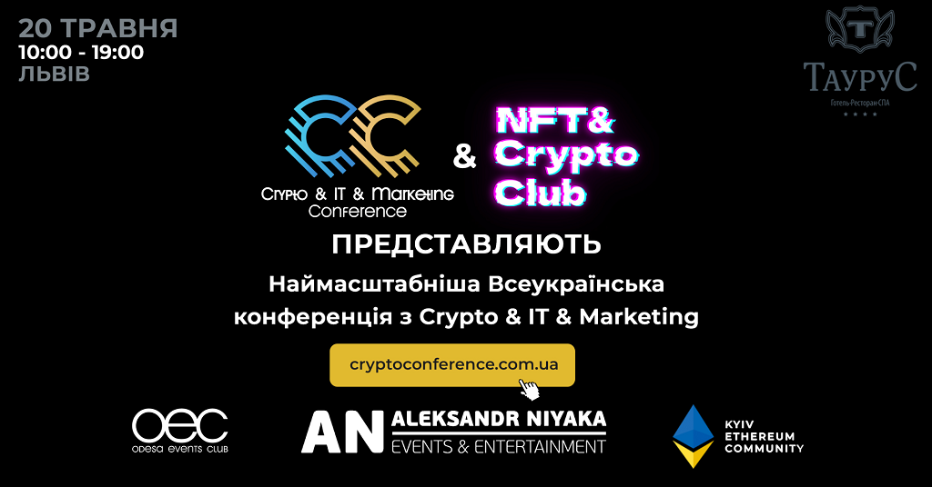 Crypto & IT & Marketing Conference