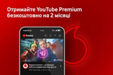 Абоненты Vodafone могут получить бесплатную двухмесячную подписку на YouTube Premium