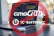 AmoCRM и Битрикс под запретом: в Украине хотят окончательно запретить российский софт