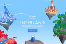 Google совместно с Минцифры запускает образовательную игру: «Interland: Безопасность детей в Интернете»