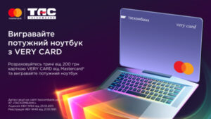 «На довгому заряді з Very Card» — ТАСКОМБАНК совместно с Mastercard анонсировали старт акции!