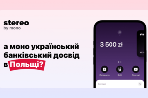Запуск monobank в Польше откладывается: с чем столкнулся Stereo