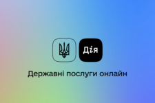 В Украине запустили первый онлайн-РАГС: как заказать документы