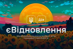 Компенсація за пошкоджене житло: хто в першу чергу отримає допомогу