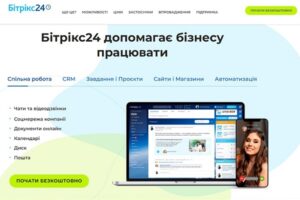 Стало известно, когда Битрикс24 станет недоступной для украинских предприятий