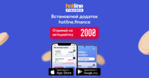 Украинцы до конца мая могут получить ваучер номиналом 200 грн на автострахование