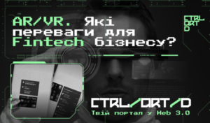 AR/VR. Які переваги для Fintech бізнесу?