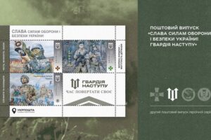 Укрпошта выпускает новые марки: кому посвящены и как предзаказать