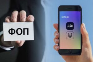 В Дії для ФОПів з’явилась нова функція