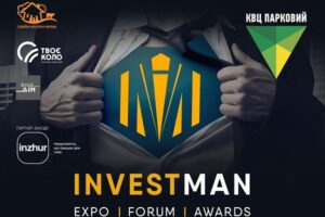 22 червня пройде INVESTMAN UKRAINE у Києві