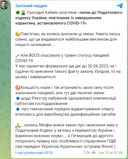 Пишет член Комитета Верховной рады по вопросам налоговой и финансовой политики Ярослав Железняк в Telegram.