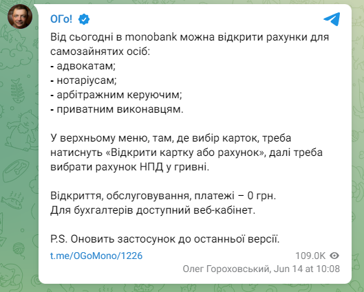 Пост Олега Гороховского – соучредителя monobank