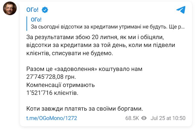 Фото: пост із Telegram-каналу Олега Гороховського