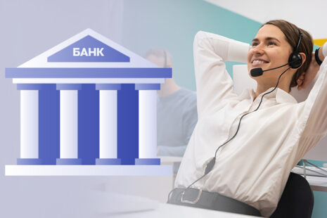В колл-центр какого банка сложнее всего дозвониться