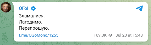 пост из Telegram канала Олега Гороховского