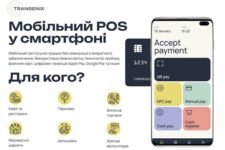Рішення SoftPos «Transenix» — POS-термінал і каса в одному смартфоні