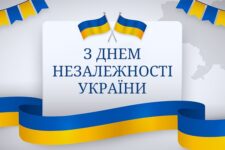 Как финансовые компании поздравили украинцев с Днем Независимости