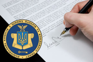 Нацкомісія з цінних паперів посилює вимоги до розкриття інформації емітентами