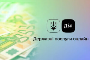 Як отримати в Дії грант 4 тис. євро на відновлення бізнесу