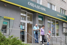 Ощадбанк начнет выдачу банковских гарантий для таможни