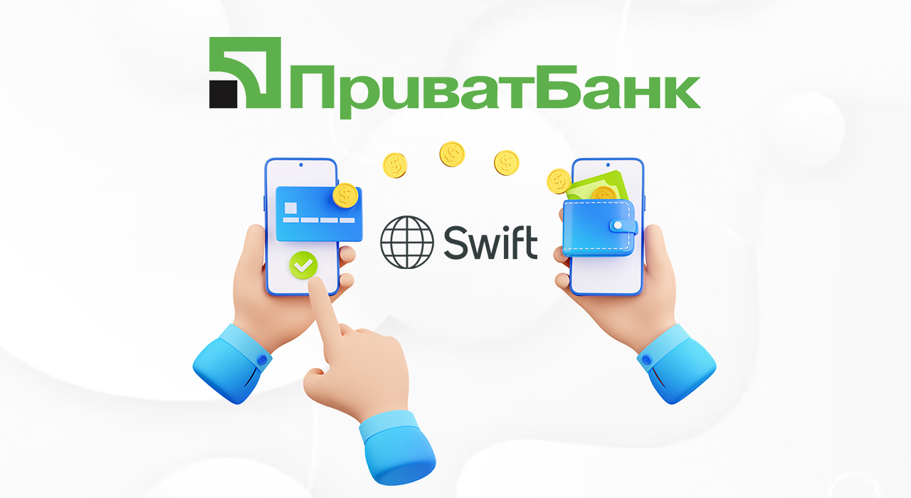 ПриватБанк изменил тарифы за SWIFT-переводы