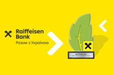 Raiffeisen ввел награды для некоторых проектов: как получить