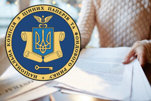 Некоторым компаниям будет запрещено торговать ценным бумагами — НКЦБФР