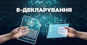 Возвращение е-декларирования: когда будет голосовать Рада