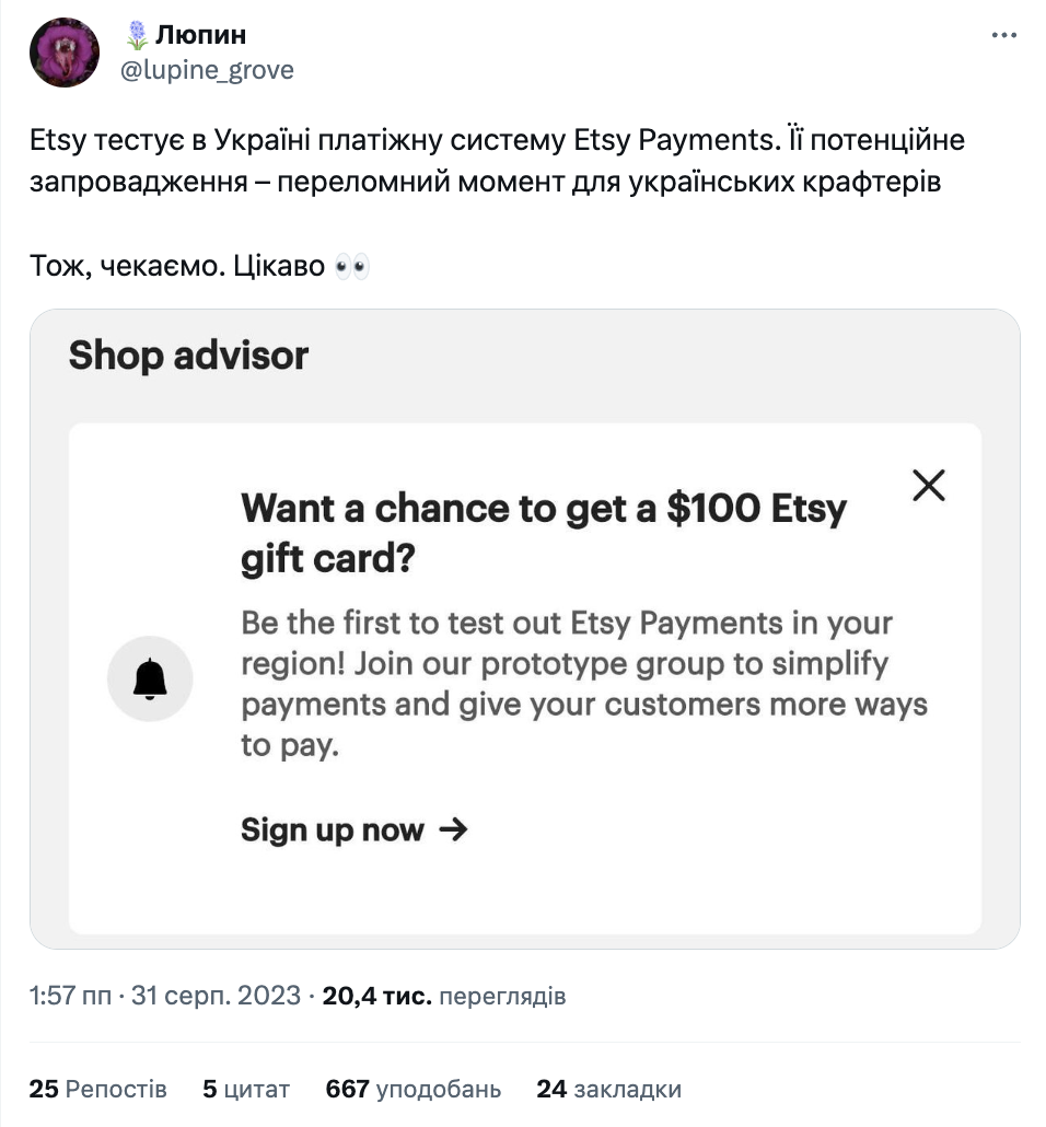 Українські продавці почали отримувати запрошення від компанії протестувати платіжну систему Etsy Payments
