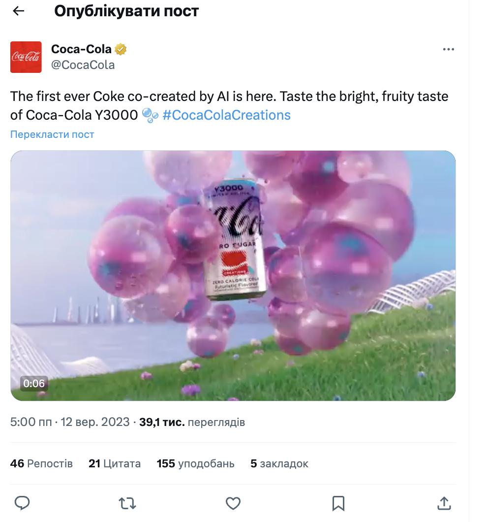 Coca-Cola у Х (Twitter)