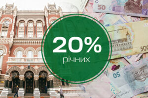 НБУ снизил учетную ставку до 20%