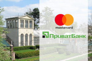 ПриватБанк и Mastercard запустили бесконтактную оплату билетов в крупнейший ботанический сад Львова