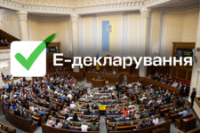 Рада проголосувала “за” відкритість депутатських е-декларацій