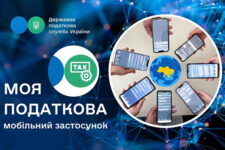 «Моя податкова» у смартфоні: в Україні запрацював новий застосунок