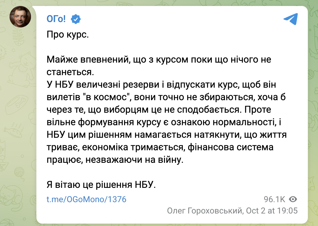 Олег Гороховський у Telegram