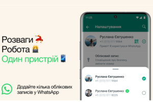 Цукерберг анонсировал долгожданную функцию в WhatsApp