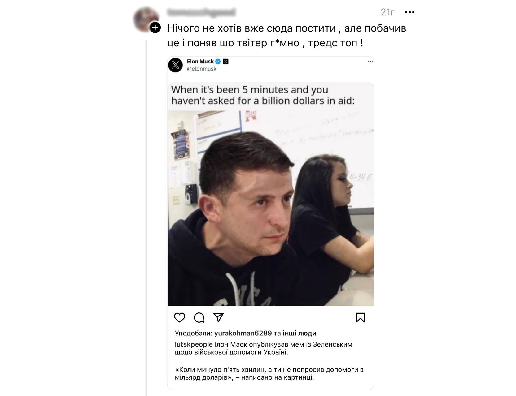 Українці почали масово покидати X (Twitter) 