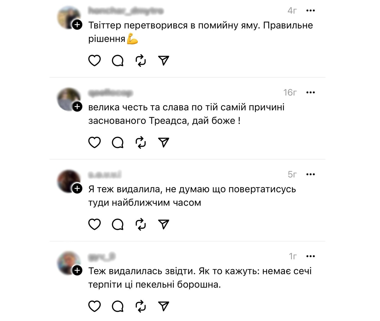 Українці почали масово покидати X (Twitter) 
