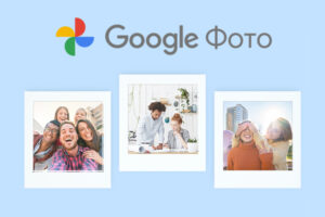 Google Photos разрешил создавать резервные копии фотографий RAW