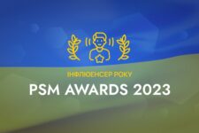 Премия PSM Awards 2023: инфлюенсер года