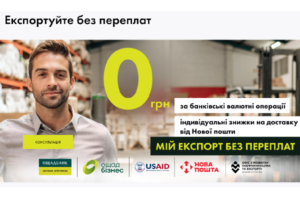 Ощадбанк предлагает бесплатное обслуживание и продажу валюты без комиссии: условия